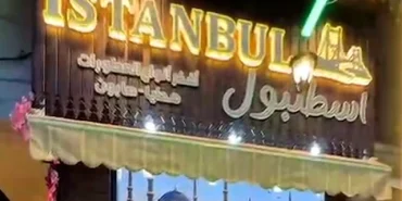 bursa-kafenin-karsisina-istanbul-acildi-WajhJbRm.webp